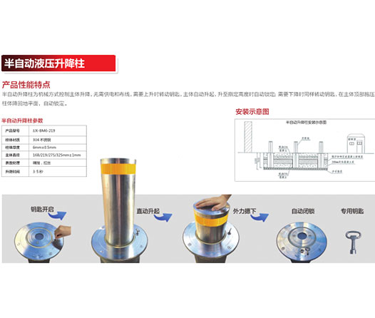  半自动液压升降柱